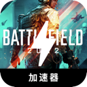 战地破解版翻墙app