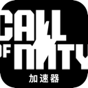 使命召唤破解版翻墙app