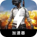 吃鸡破解版翻墙app