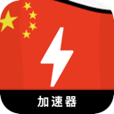 中国破解版翻墙app