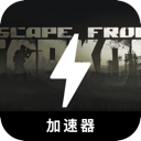 逃离塔科夫破解版翻墙app