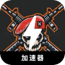 FPS游戏破解版翻墙app