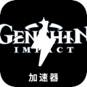 原神破解版翻墙app