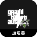 GTA5破解版翻墙app