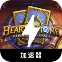 炉石破解版翻墙app