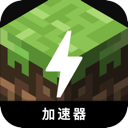 我的世界破解版翻墙app