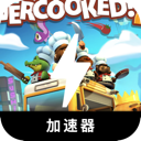 胡闹厨房破解版翻墙app