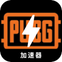 绝地求生破解版翻墙app