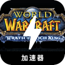 魔兽破解版翻墙app